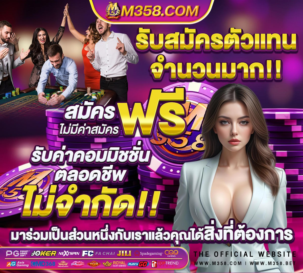 ลิเวอร์พูล ไทยแลนด์